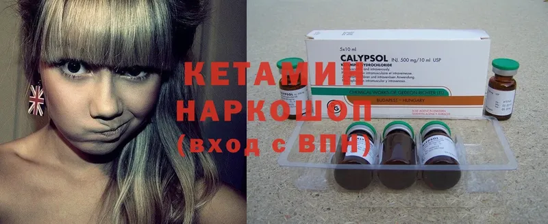 Кетамин ketamine  Белебей 