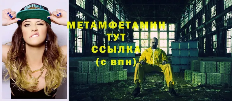 МЕТАМФЕТАМИН Methamphetamine  купить   Белебей 